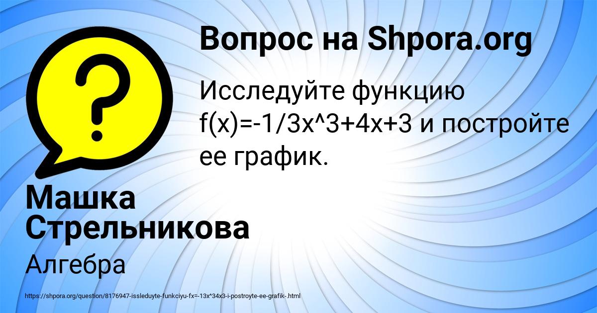 Картинка с текстом вопроса от пользователя Машка Стрельникова